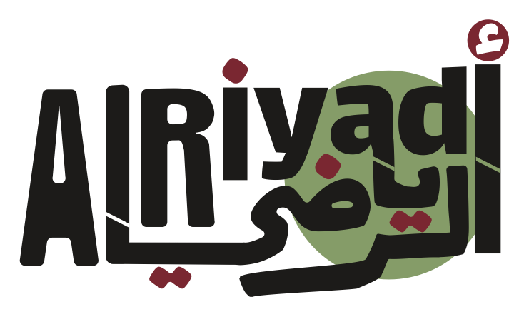 الرياضي